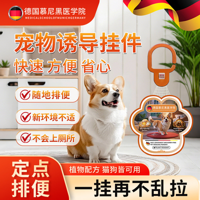 狗狗定点上厕所神器专研狗定点排便神器上厕所诱导剂大小便训练