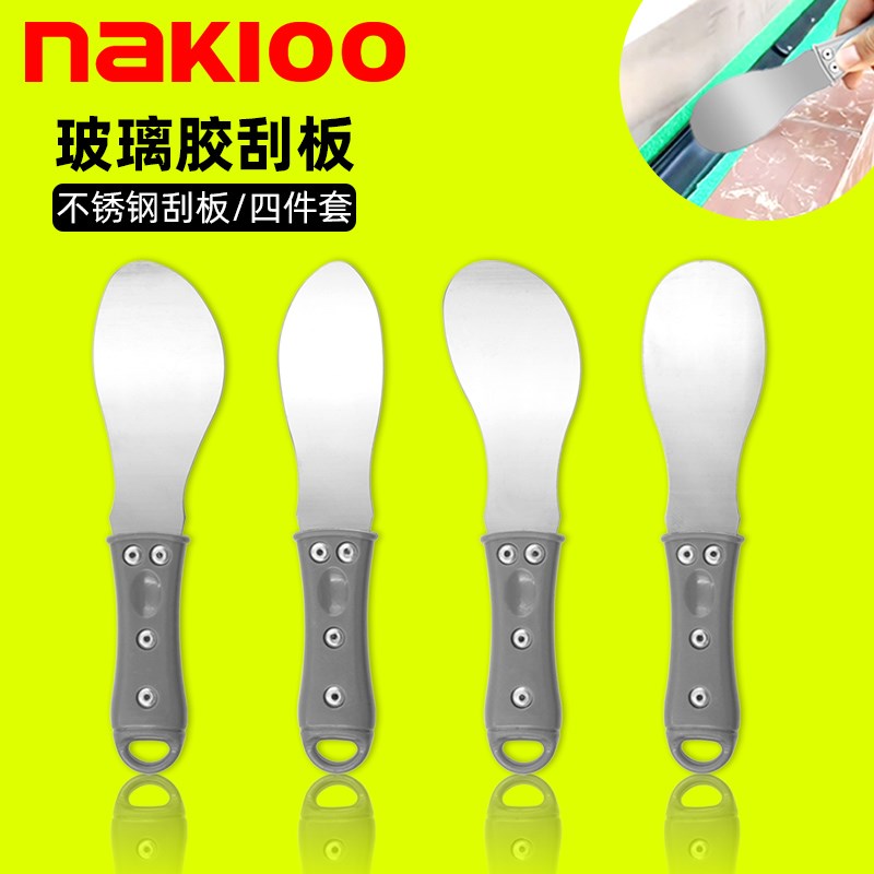 nakioo玻璃胶刮胶刀不锈钢刮胶器外墙玻璃幕墙玻璃胶X抹平打胶工