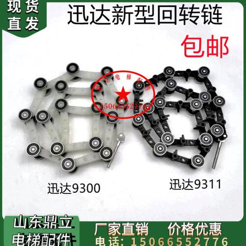 新Y型回转链滑轮群组9300扶梯扶手带转弯链黑色9311 原装