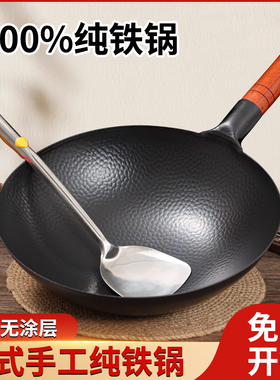 章丘铁锅同款老式圆底铁锅无涂层家用炒菜锅凹型R电磁炉锅炒锅家