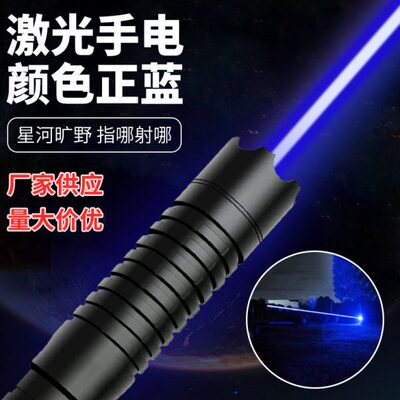 强光远射指示灯沙盘户外驾校灯大功率指星激光手电蓝纯海航教鞭笔