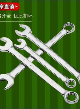 德国进口精品镜面呆梅两用扳手x12号汽修五金工具梅花开口两用扳