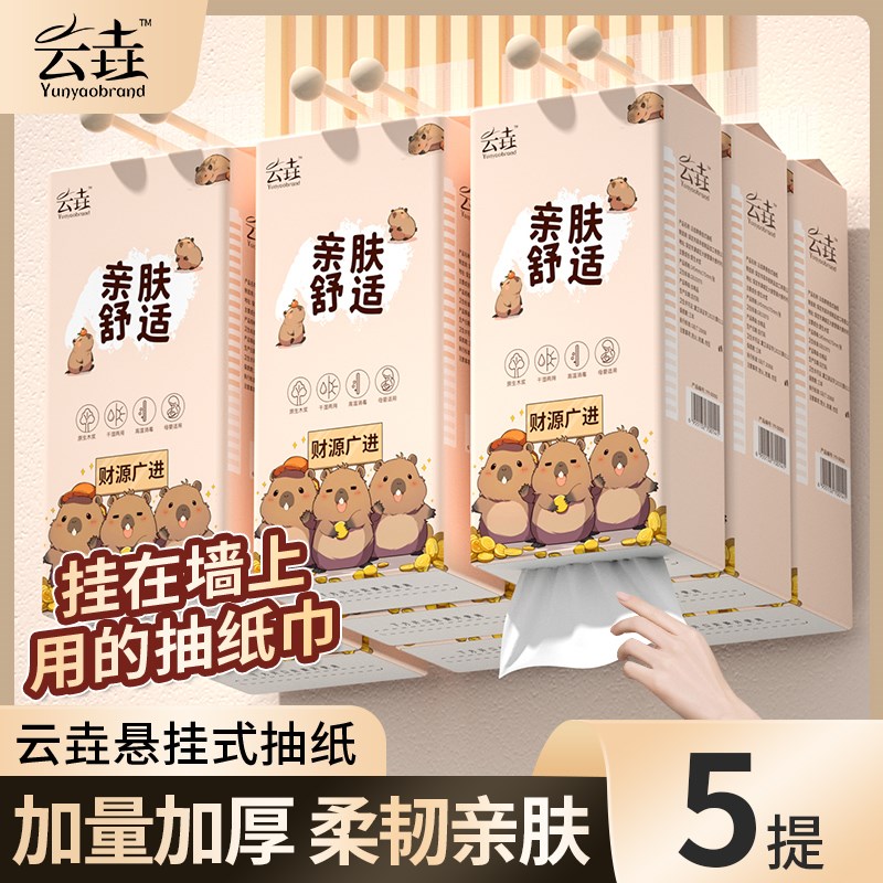 5大提悬挂式抽纸巾p家用实惠卫生纸湿水面巾纸整箱装餐巾纸抽