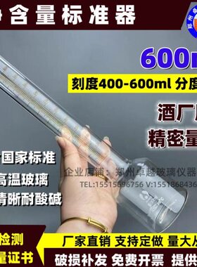 -检测精密器20刻度量0分度厂602量筒m玻璃量筒量提标准00ll酒40m