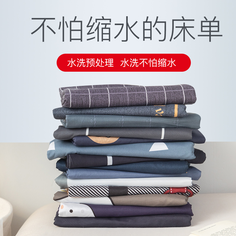 床单单件夏季水洗棉宿舍单人儿童被单夏天学生磨毛Q1.5m双人垫单