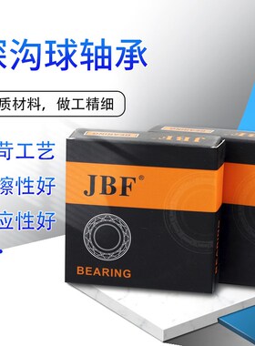 单盒装哈尔滨轴承62i07 6208 6209 6210 6211 6212 6213 6214RS/Z