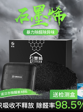 石墨烯新车除甲醛除异味车内w活性竹炭包车载碳包汽车用去臭味神