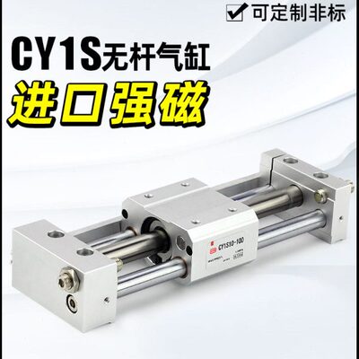 RMT三轴带导轨气动滑台长行程磁偶式无杆气缸CY1S10/15/20/25/32