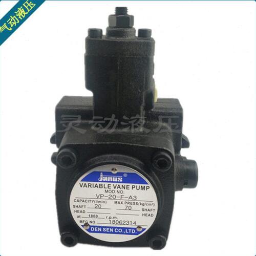 原装正品 质保一年 VP-30-FA2 VP-20-F-A3  台湾登胜JANUS齿轮泵