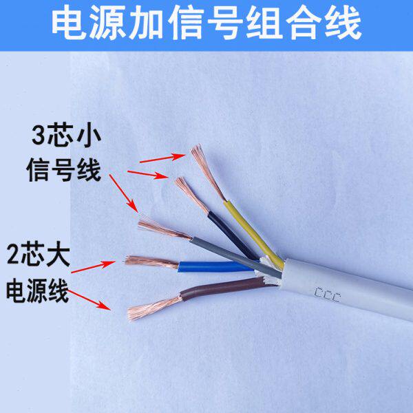 + 2细4专用X75*铜芯电源方20/5.2.护套线空调信平粗号3线05芯2.5