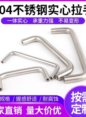 304不锈钢拉手配电箱橱柜机y柜把手U型拉手工业焊接提手实心拉手
