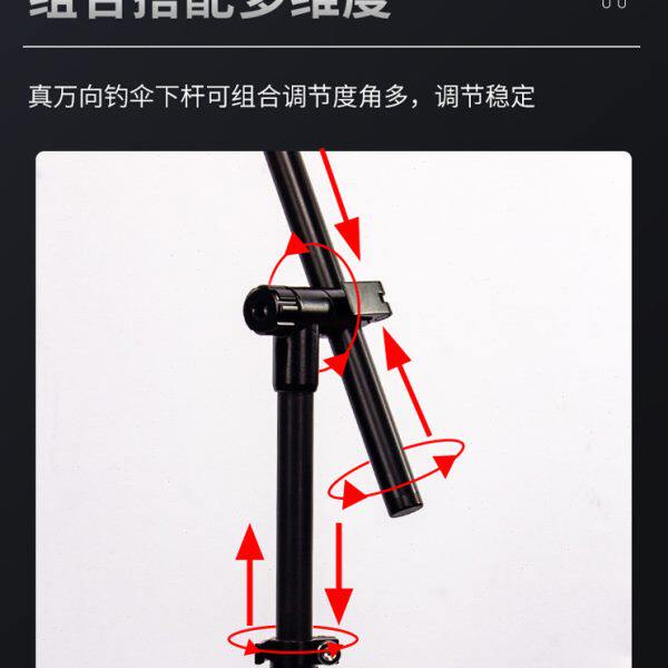 钓鱼伞配件大全通用拐杖手杖中杆下杆万向连接器加粗加长加厚钓伞