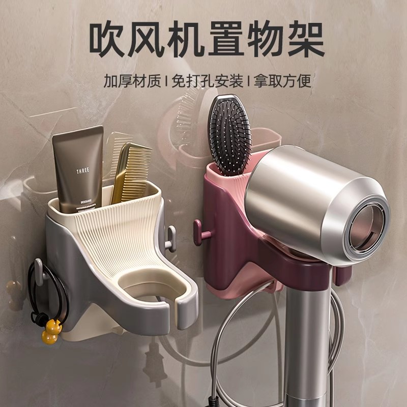 吹风机置物架支架免打孔r解放大号收纳神器卫生间浴室懒人专用风