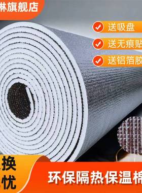 定制双面铝膜隔热防潮垫屋顶遮阳隔热棉O隔热板隔热膜阳光房