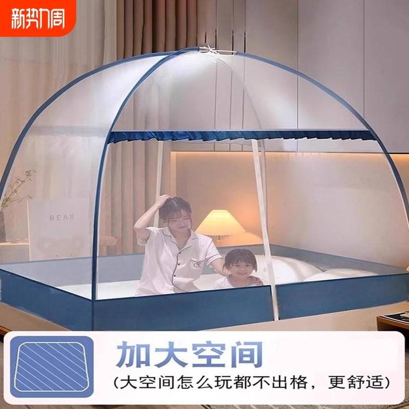 2025新款蒙h古包蚊帐家用卧室免安装学生宿舍防摔儿童折叠纹账新
