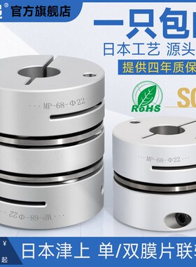 贝递单双膜片式联轴器高精v密铝合金大扭矩连联轴节伺服电机丝杆