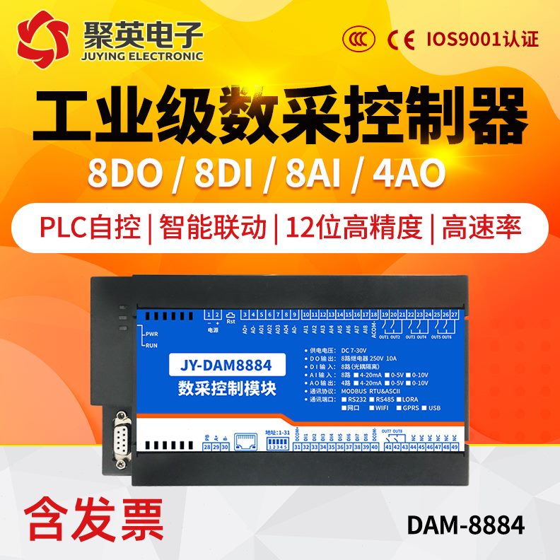 4858路输入 AM  84+串口输出 8光耦8路路8232D模拟量隔离4DO双