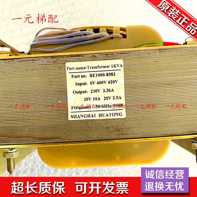 0-985 10-8通力82变压器 920 EC13变压器00 通力B-电梯B021E3