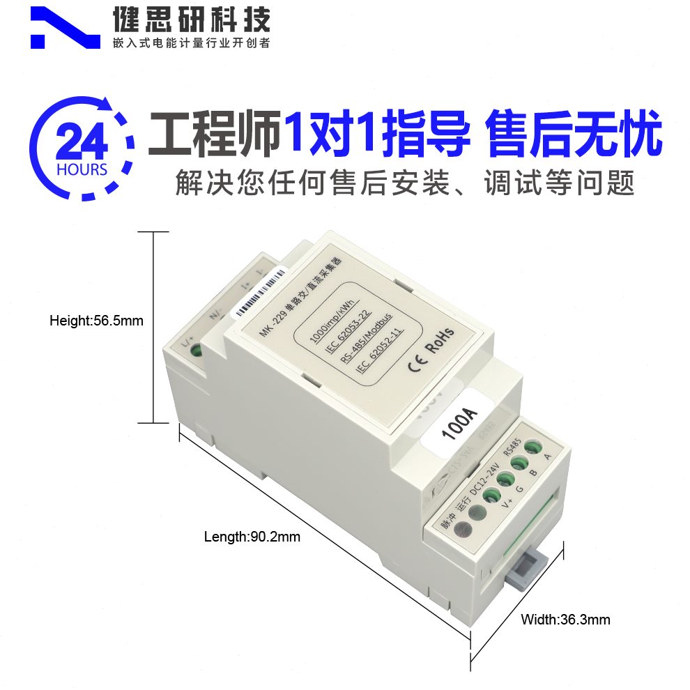 模块交流接触器交V大电流流220电流采集模块直直流采集单路交