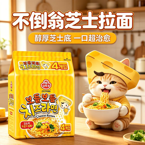 不倒翁/OTTOGI原装进口拉面