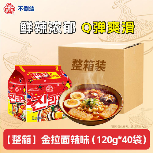 不倒翁金拉面 泡菜拉面 芝士拉面整箱  韩国原装进口OTTOGI/OTOKI