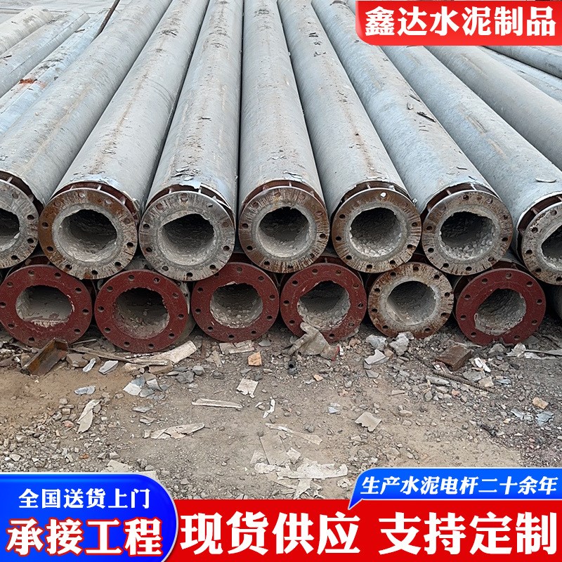 法兰电杆源头f厂家销售非预应力电线杆15米法兰电杆钢筋混泥土电