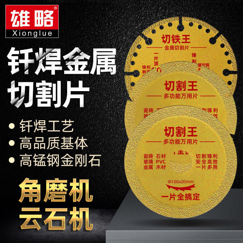 角磨机切铁王切割片150s手磨机金刚砂轮片400切割机金属不锈钢锯