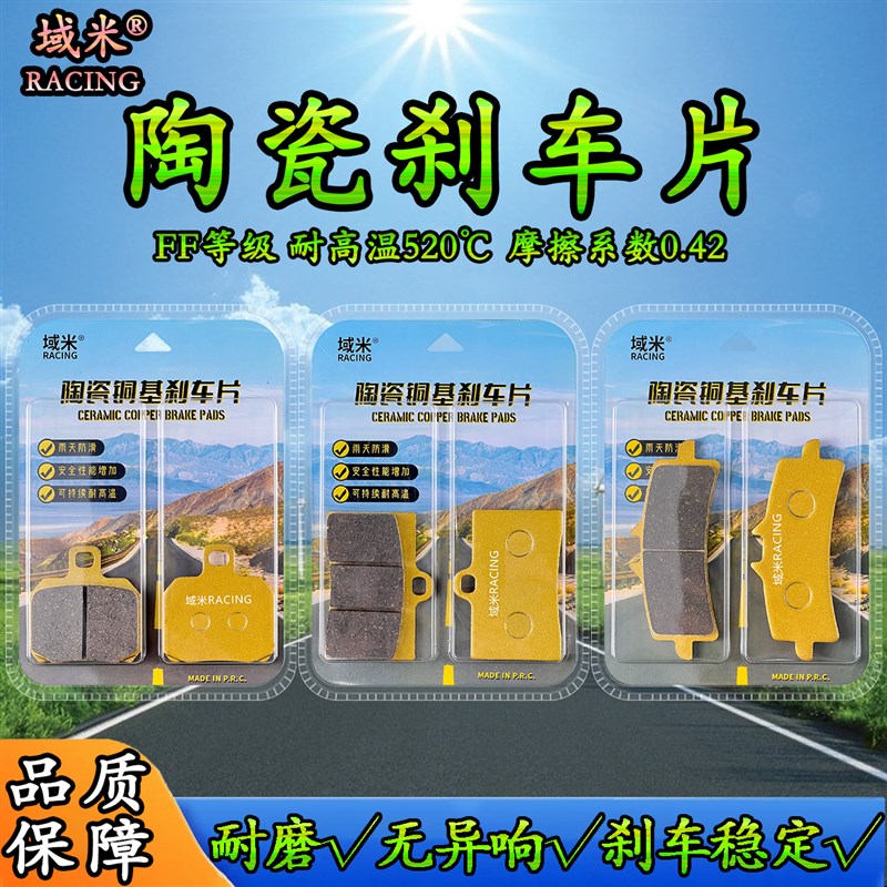 适用明哲卡钳M15S螃蟹M21 M22大幅射EM16M20鲍鱼M17大幅射碟刹车