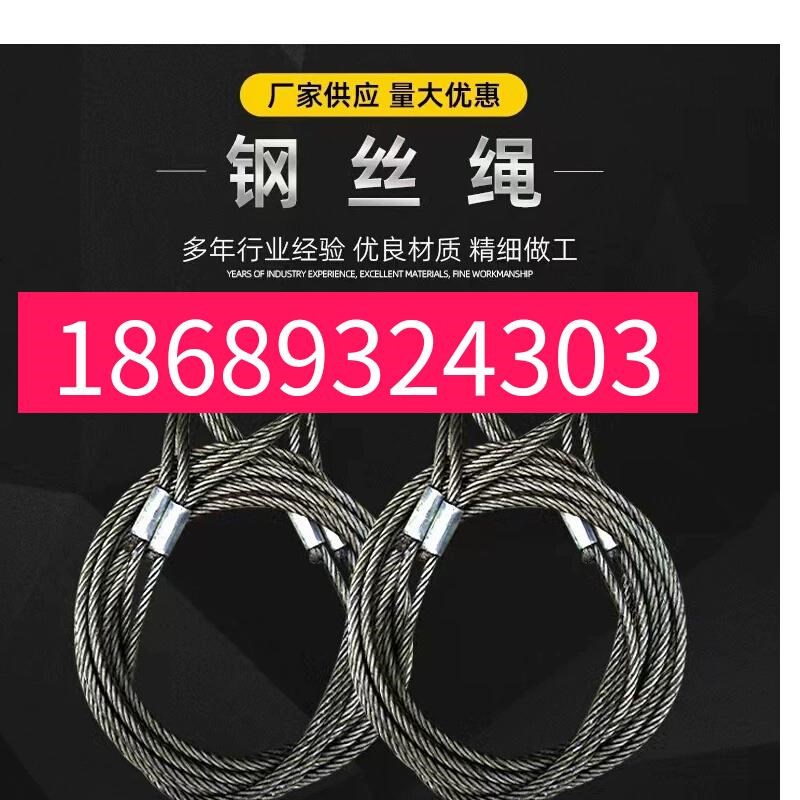 压制钢丝绳吊具索具铝合金起重钢E缆绳拖车货车牵引行车钢丝绳