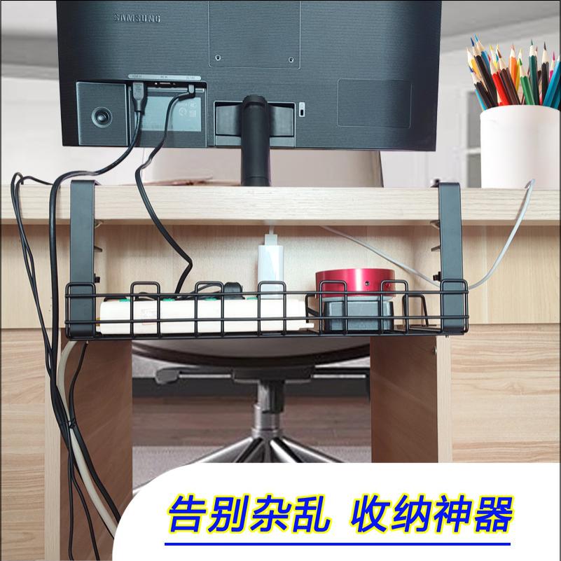 亚马逊桌下电线收纳整理架插排挂篮网吧桌底下理线置物架