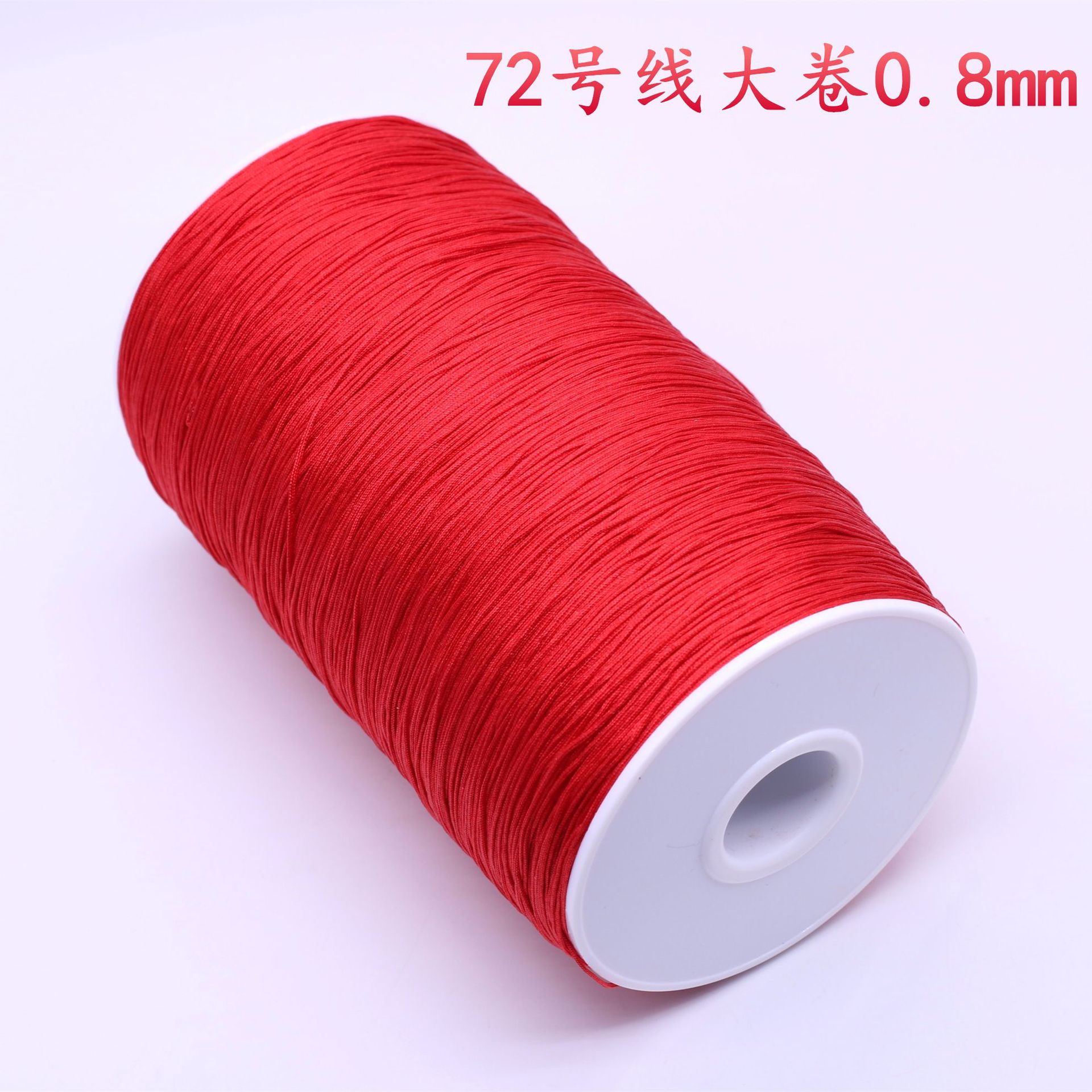 直供 72号玉线大卷0.8MM 五彩彩珠宝锦纶线 DIY手链编织线绳