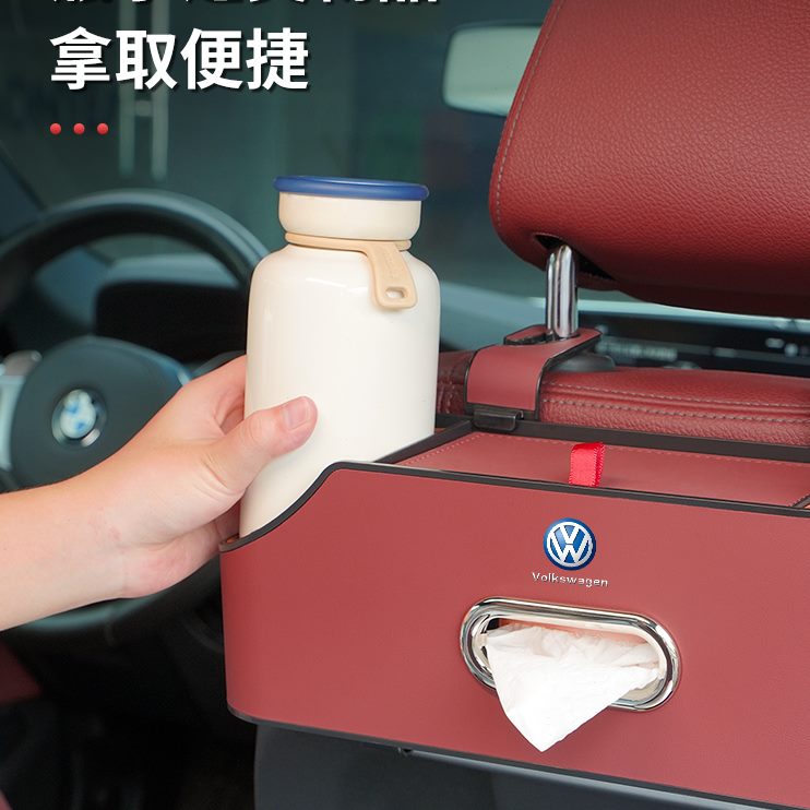 大众汽车座椅车载储物盒朗逸帕萨特速腾杯架收纳盒后背纸巾盒途观