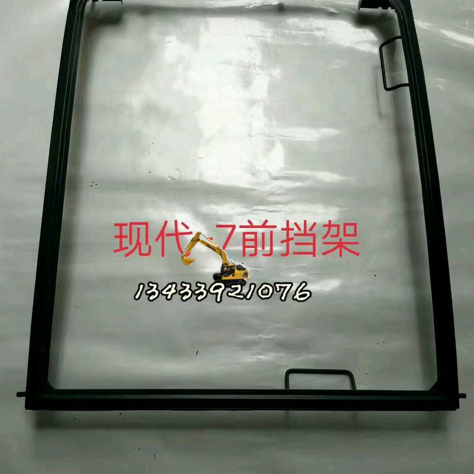 2257框滑轮30//R155前挡玻璃-架/前档架0/21现代框5220框挖掘机
