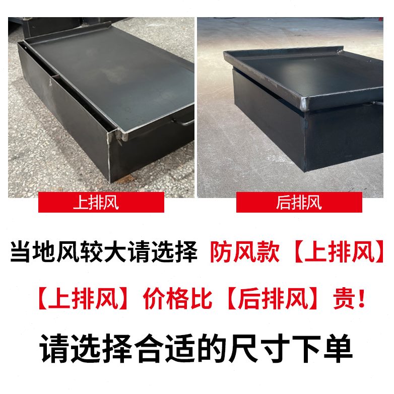 子烧烤盘烤盘工具烤冷面铁板商用摆摊炉豆腐铁板烧鱿鱼鸡蛋饼专用