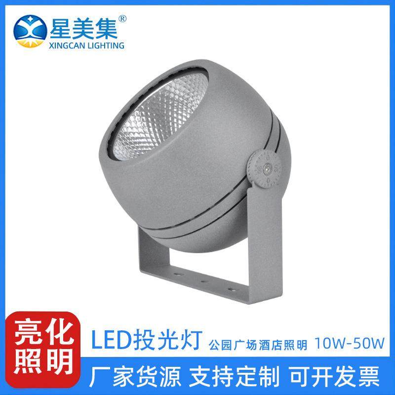 户外COB圆形投光灯LED 10W 20W 30W 40W 50W 公园广场小区照树灯