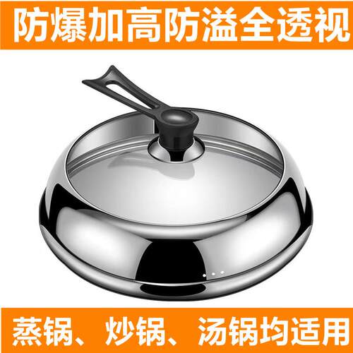 不锈钢锅盖钢化玻璃盖可透视炒菜锅盖子加高蒸锅盖圆形防溢家用盖
