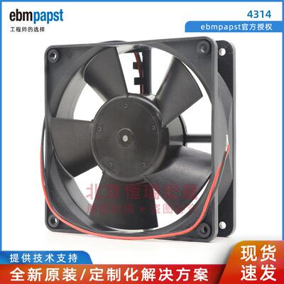 ebmpapst 4314 24V 210MA 5.0W 120*120*32mm轴流风机