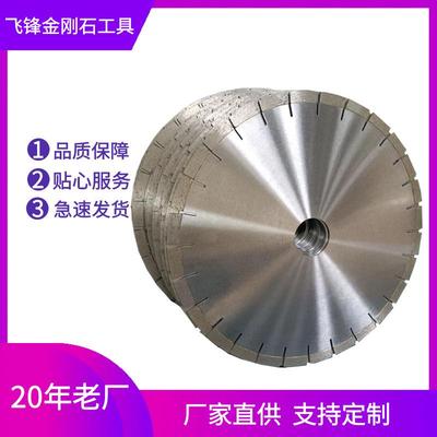 厂家直供 350φ400φ450φ等大理石花岗岩石材碳素石墨切割锯片