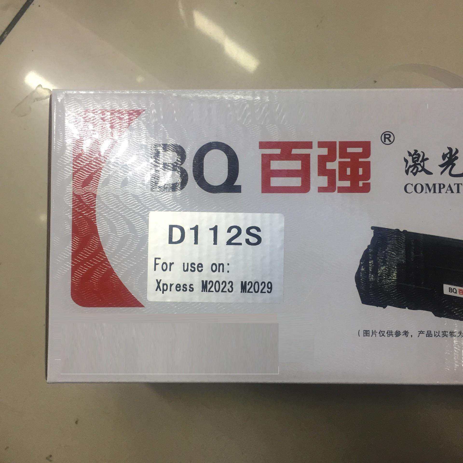 百强MLT-D112S硒鼓Xpress M2023 M2029易加粉D112碳粉硒鼓,鲜花速递/花卉仿真/绿植园艺,割草机/草坪机,淘宝优惠券,粉丝福利购,淘宝优惠卷