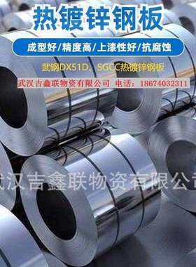 Dx54D+Z180/Dx53D+Z275/DX56D+Z120深冲高锌层各种镀锌卷镀锌铁板