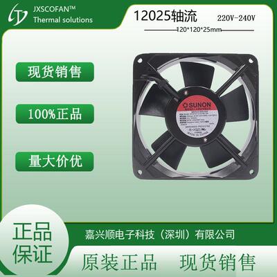 建准12025AC散热风扇 DP201AT 2122HBL.GN交流220V SUNON储能柜