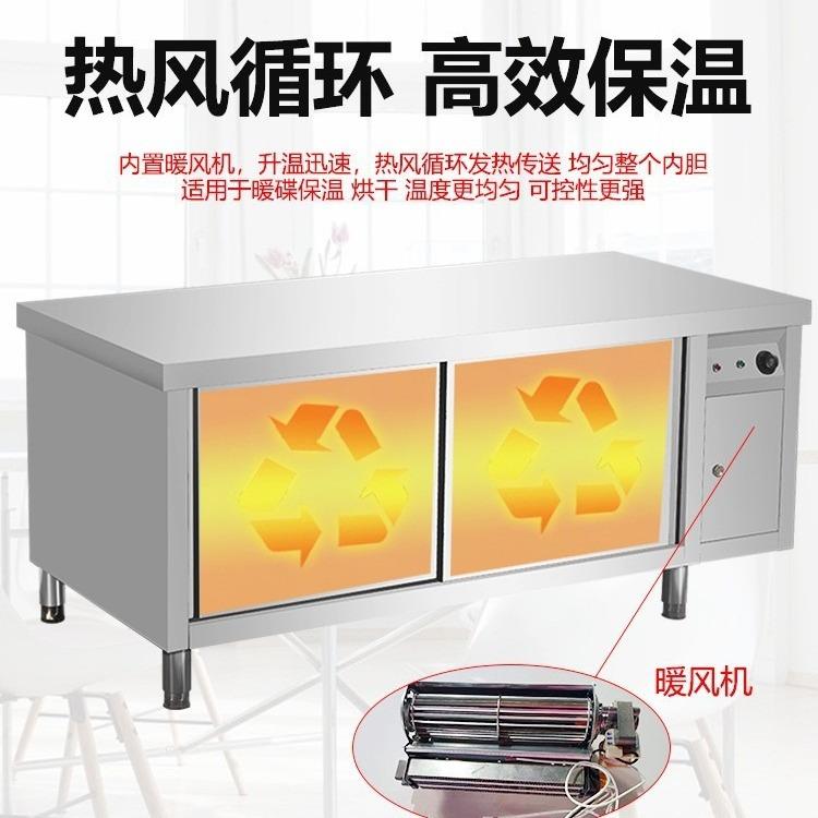 暖碟柜商用不锈钢热风循环暖碟台操作台消毒保温加热碗柜厨房工作