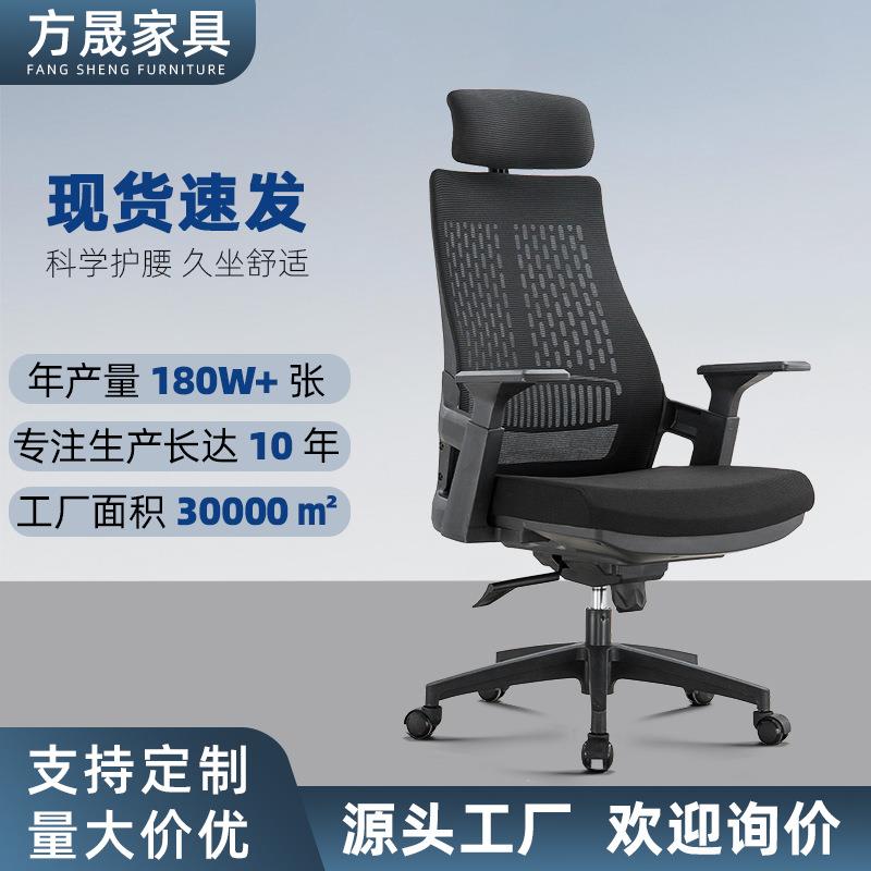 人体工学椅护腰家用电脑椅子办公网椅旋转老板椅电竞座椅定型海绵