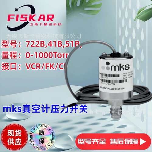51B11TGA2BA.75MKS真空压力计 真空计