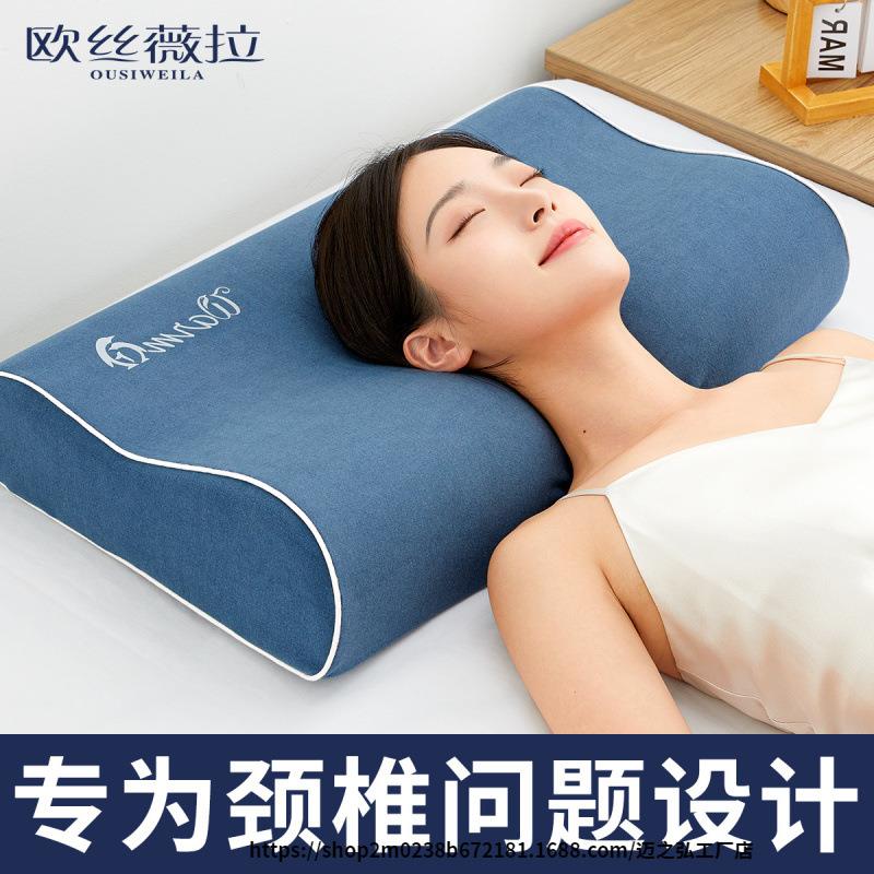 治颈椎专用枕头记忆棉枕头颈椎矫正成人学生睡觉枕头芯护颈枕