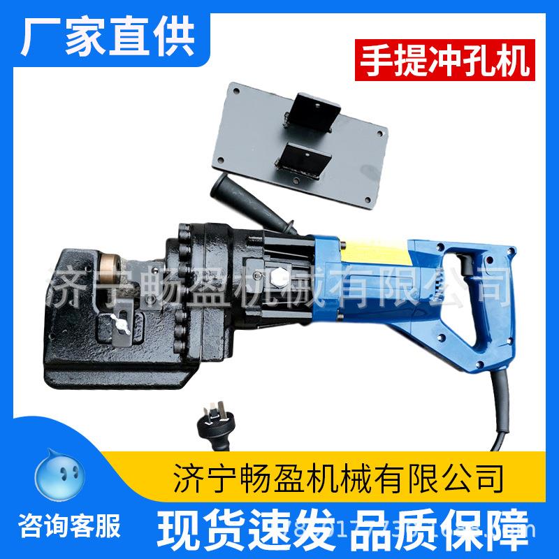 角铁角钢冲孔器 手提小型槽钢不锈钢光伏开孔神器 电动液压冲孔机