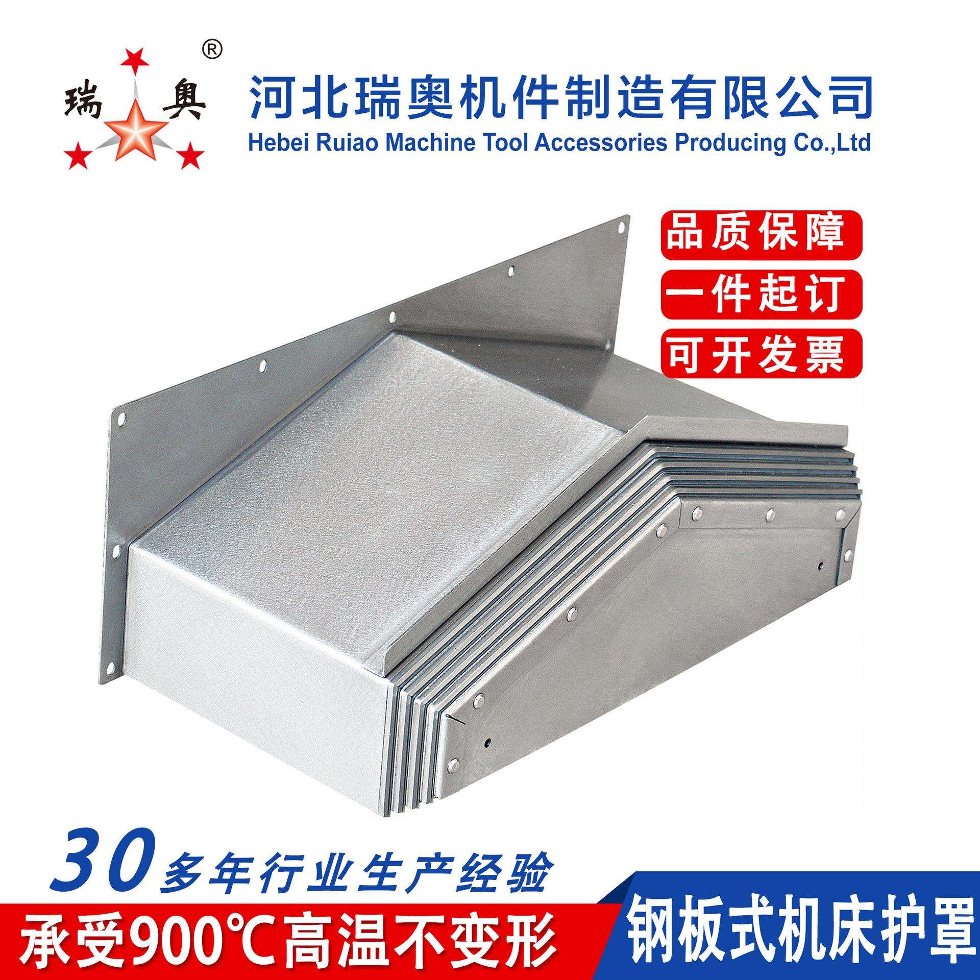 瑞奥厂家钢板合金盔甲防护罩 可伸缩机床钢板机床导轨防护罩