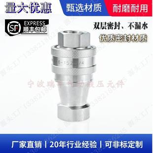 DN20 热销高品质KZF6 4不锈钢304 ZG3 6分液压快速接头