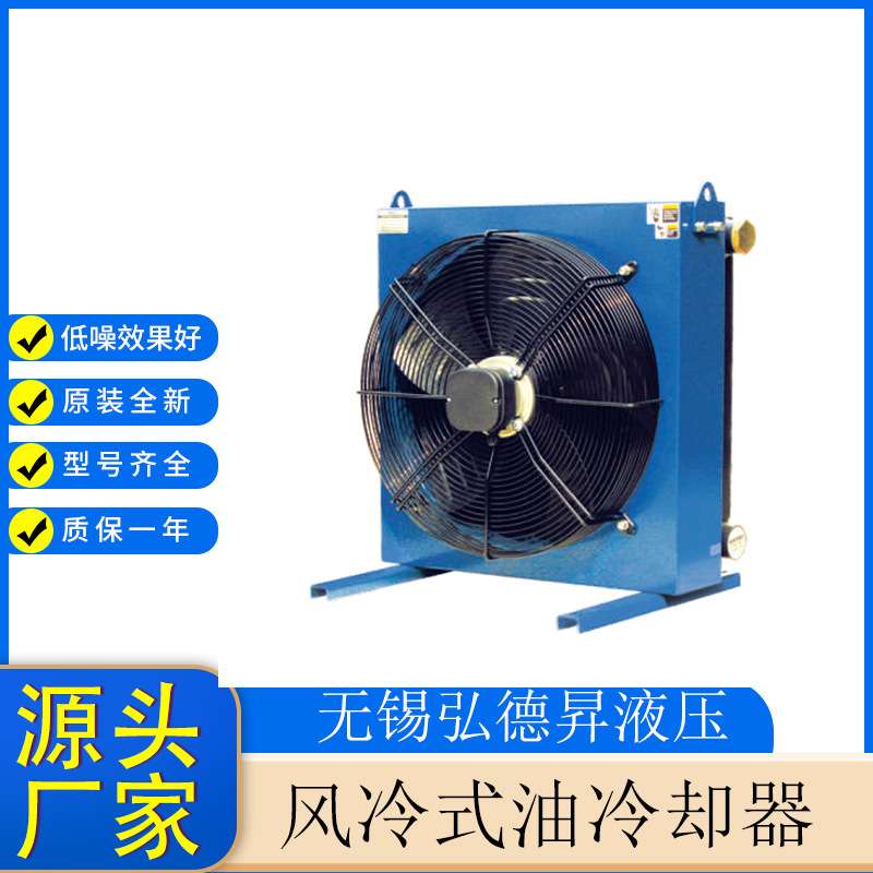 AJ系列风冷式油冷却器AJ1012T-CA齿轮箱冷却器