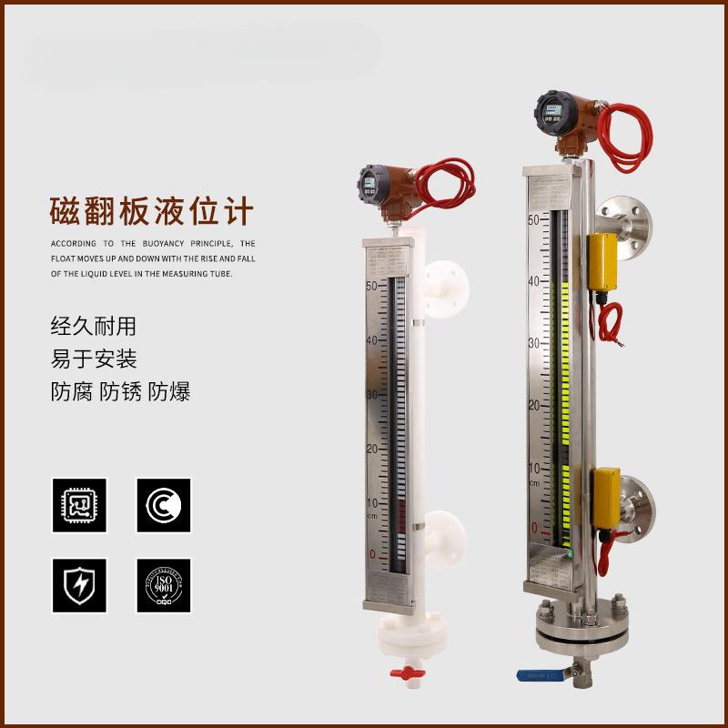 UHZ侧装磁翻板液位计 不锈钢水位油位计锅炉带远传4-20mA磁性开关